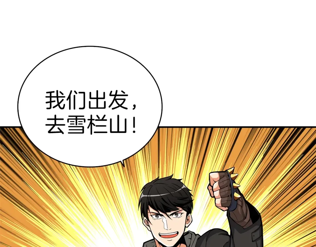 第51话 快乐出发！ 第81页