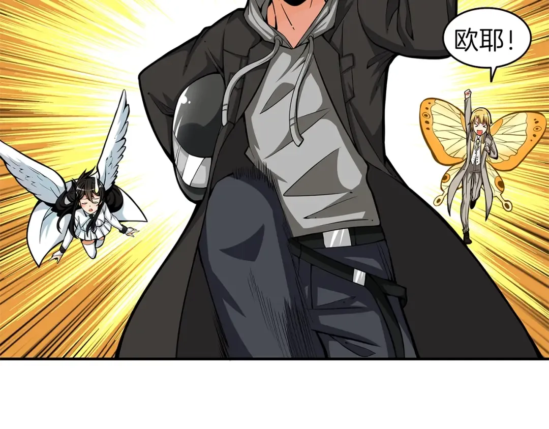 第51话 快乐出发！ 第82页