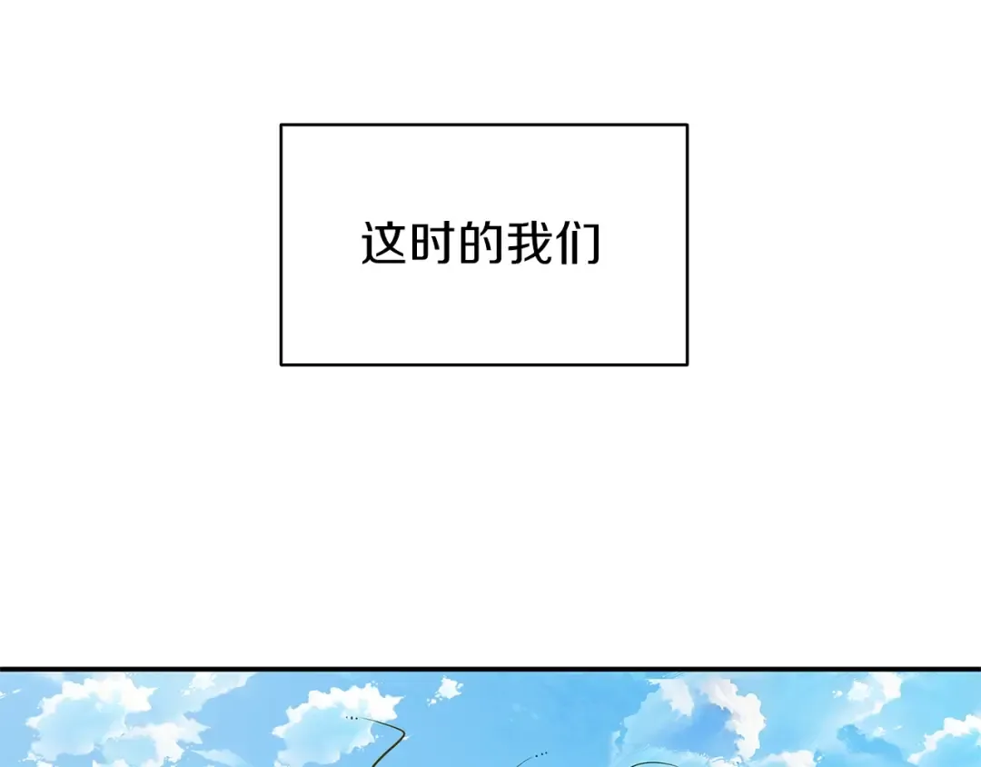 第51话 快乐出发！ 第86页