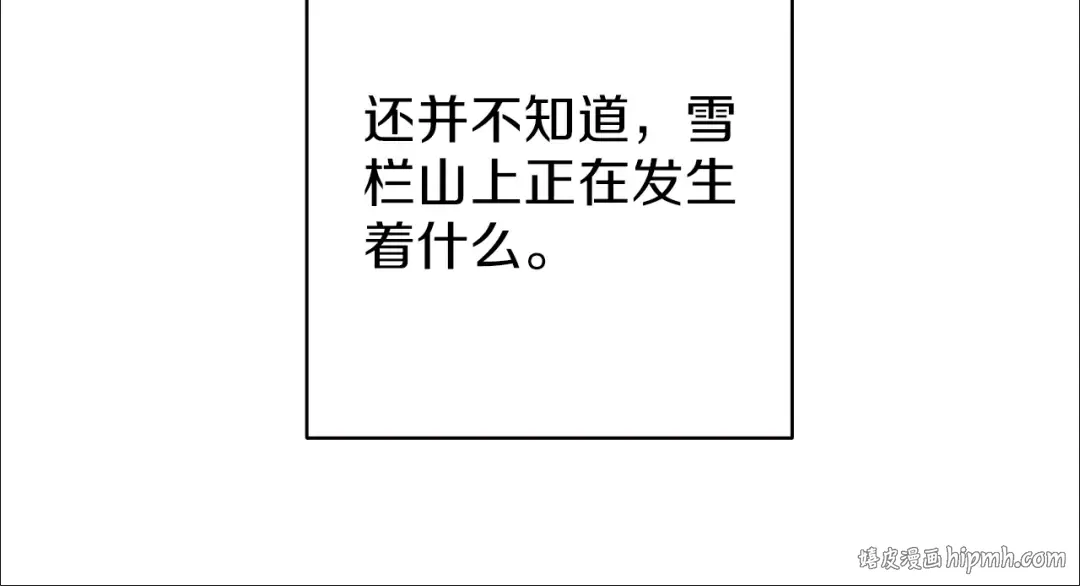 第51话 快乐出发！ 第88页