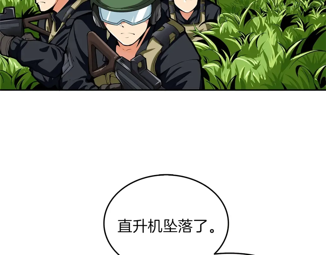 第51话 快乐出发！ 第91页