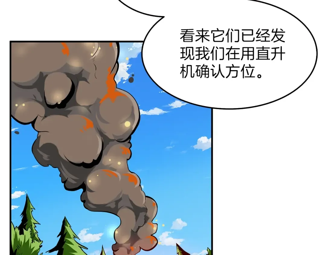 第51话 快乐出发！ 第92页