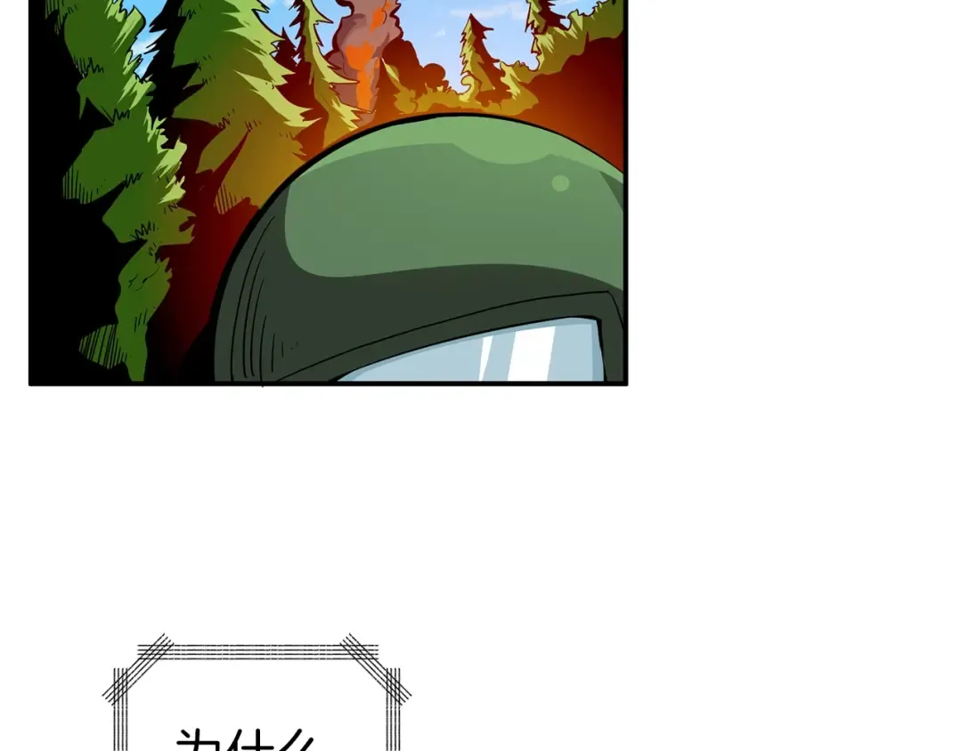 第51话 快乐出发！ 第93页