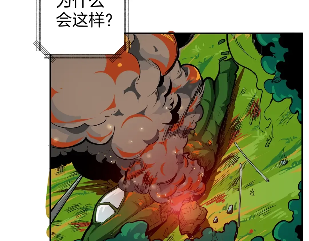 第51话 快乐出发！ 第94页
