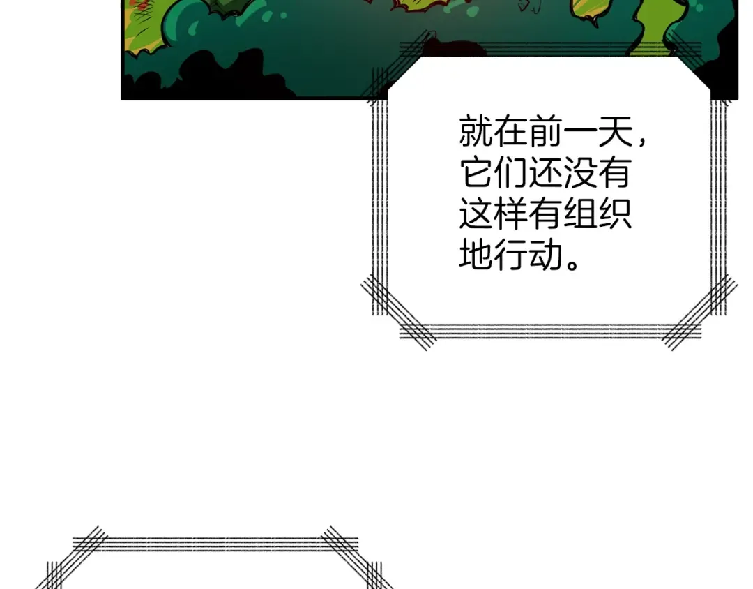 第51话 快乐出发！ 第95页