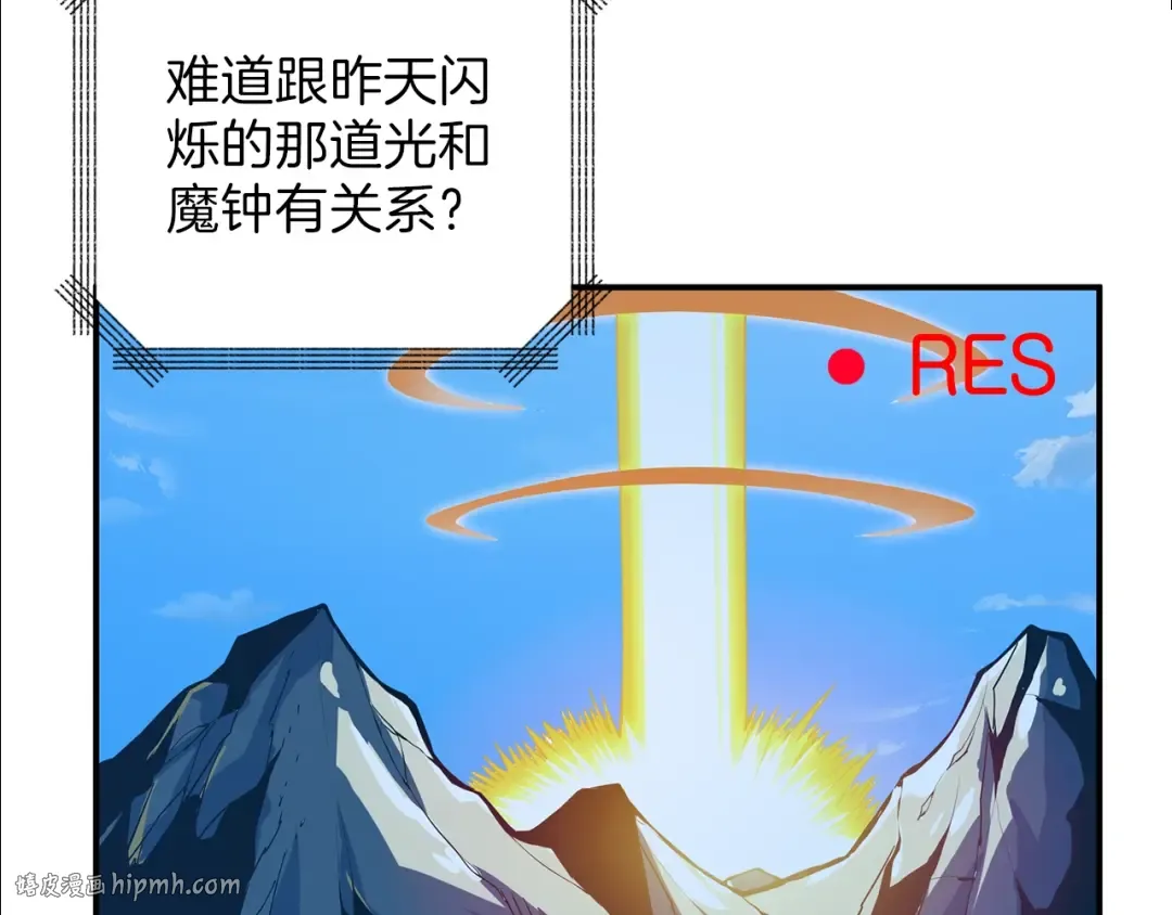第51话 快乐出发！ 第96页
