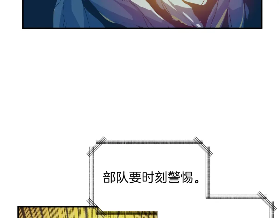 第51话 快乐出发！ 第97页