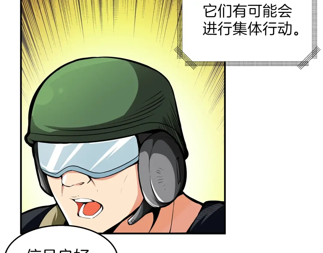 第51话 快乐出发！ 第98页