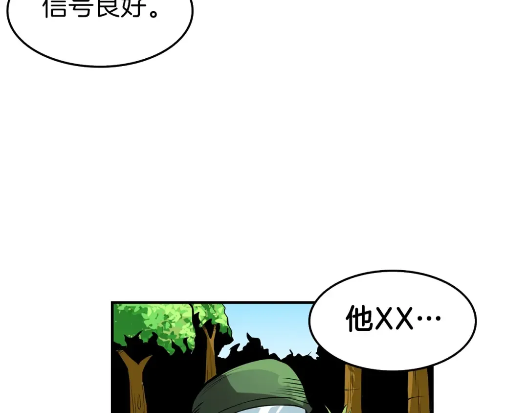 第51话 快乐出发！ 第99页