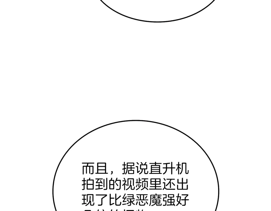 第51话 快乐出发！ 第102页