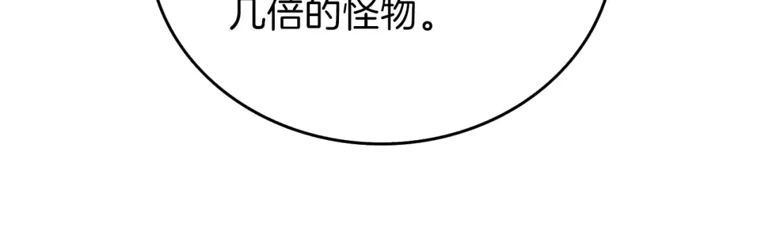 第51话 快乐出发！ 第103页