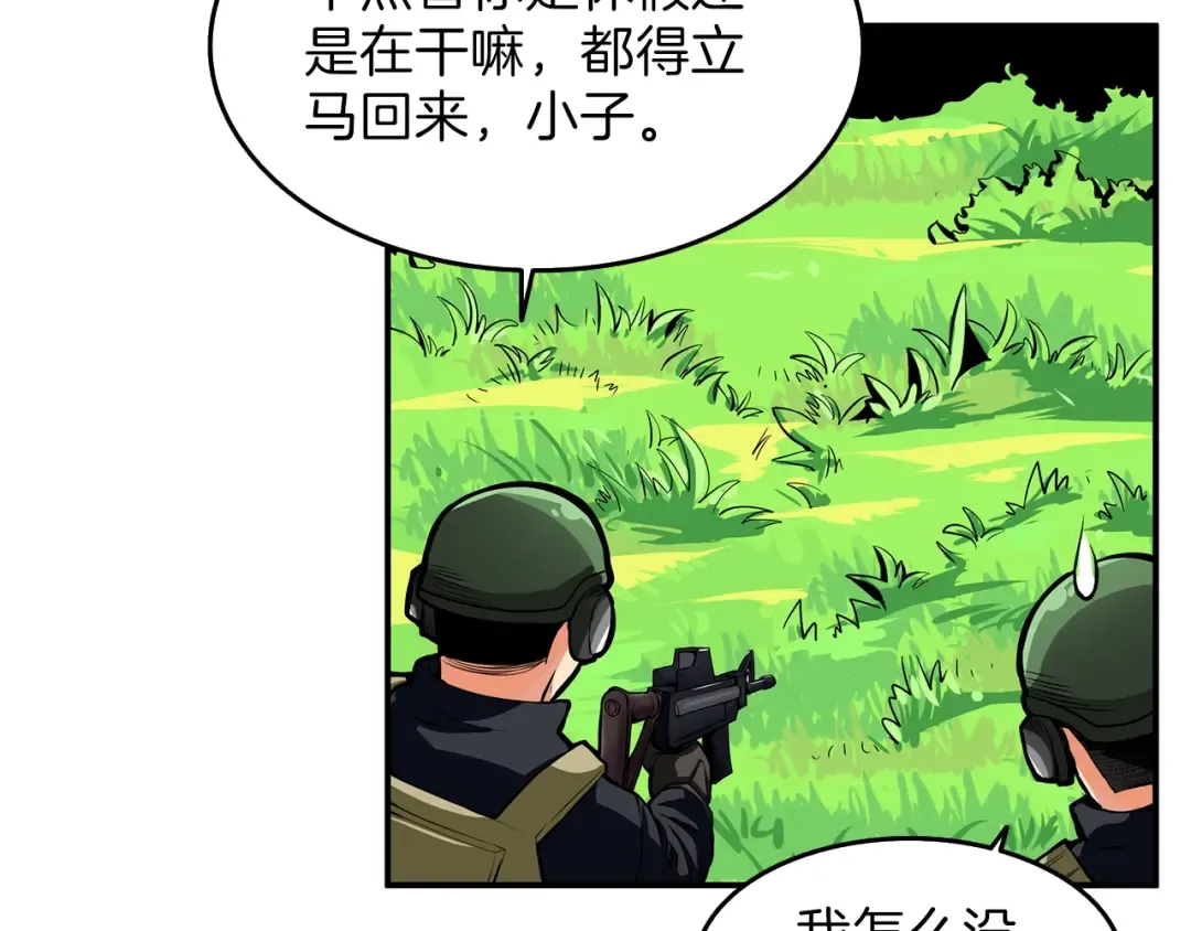 第51话 快乐出发！ 第106页