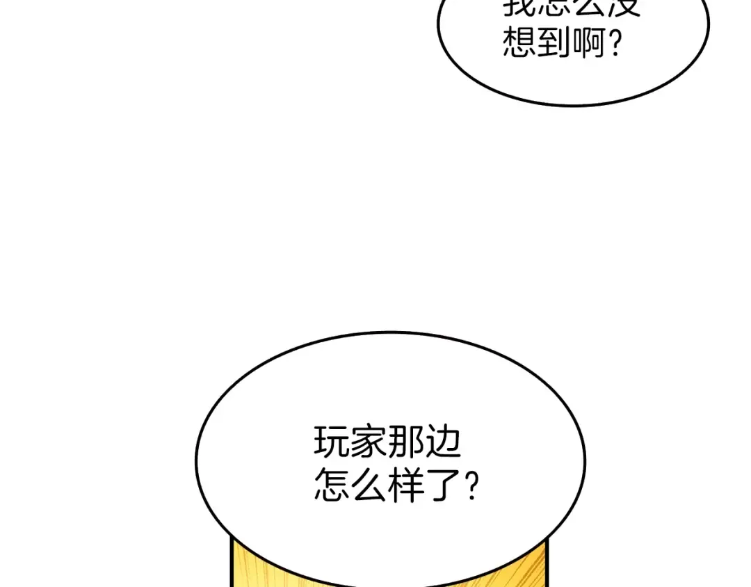 第51话 快乐出发！ 第107页