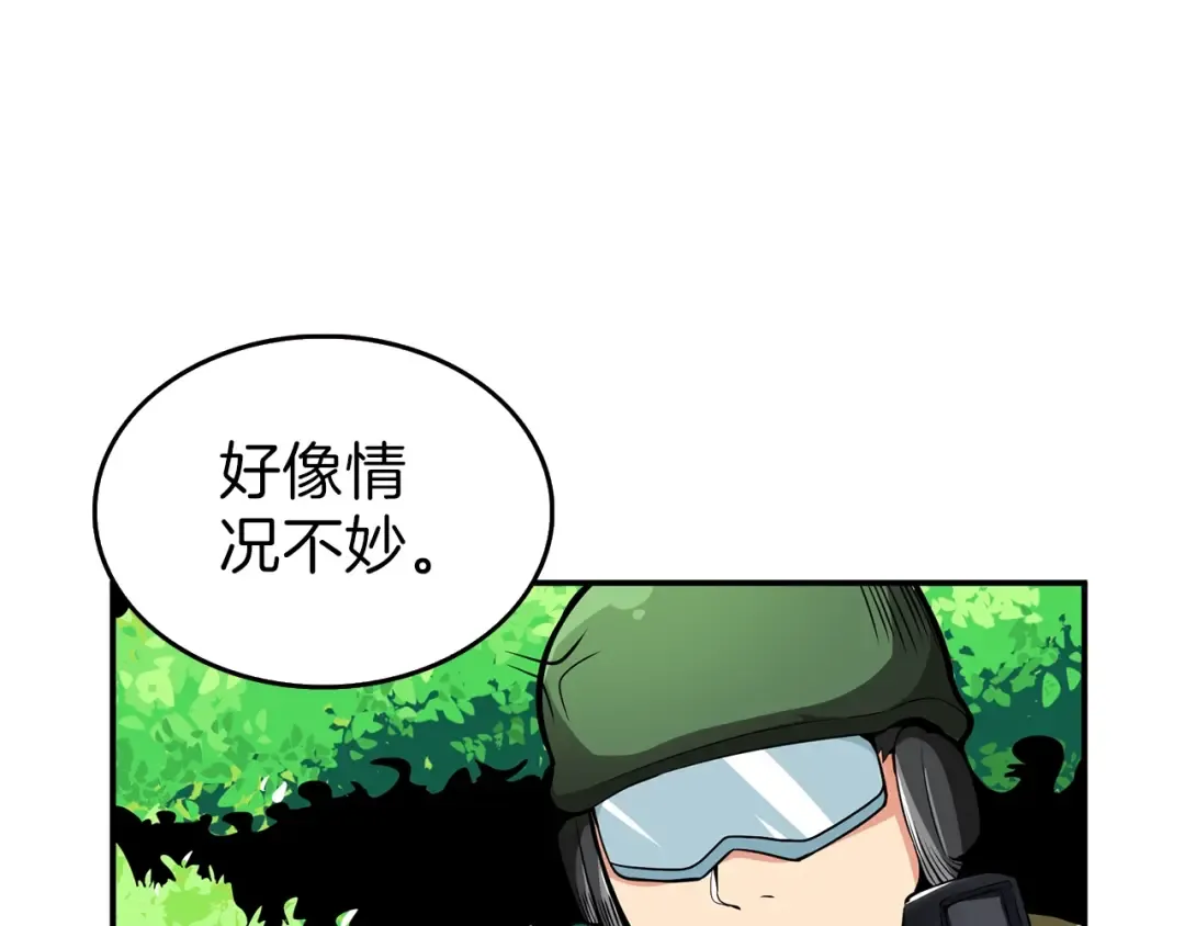 第51话 快乐出发！ 第109页