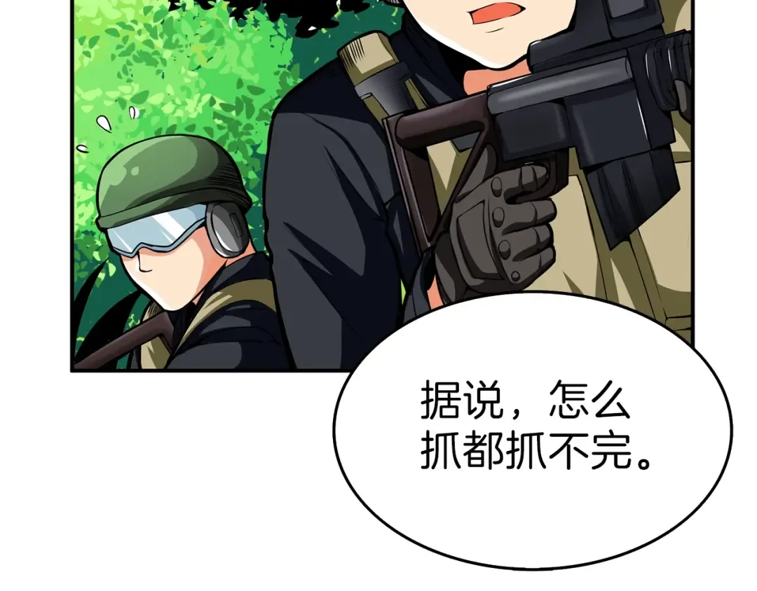 第51话 快乐出发！ 第110页