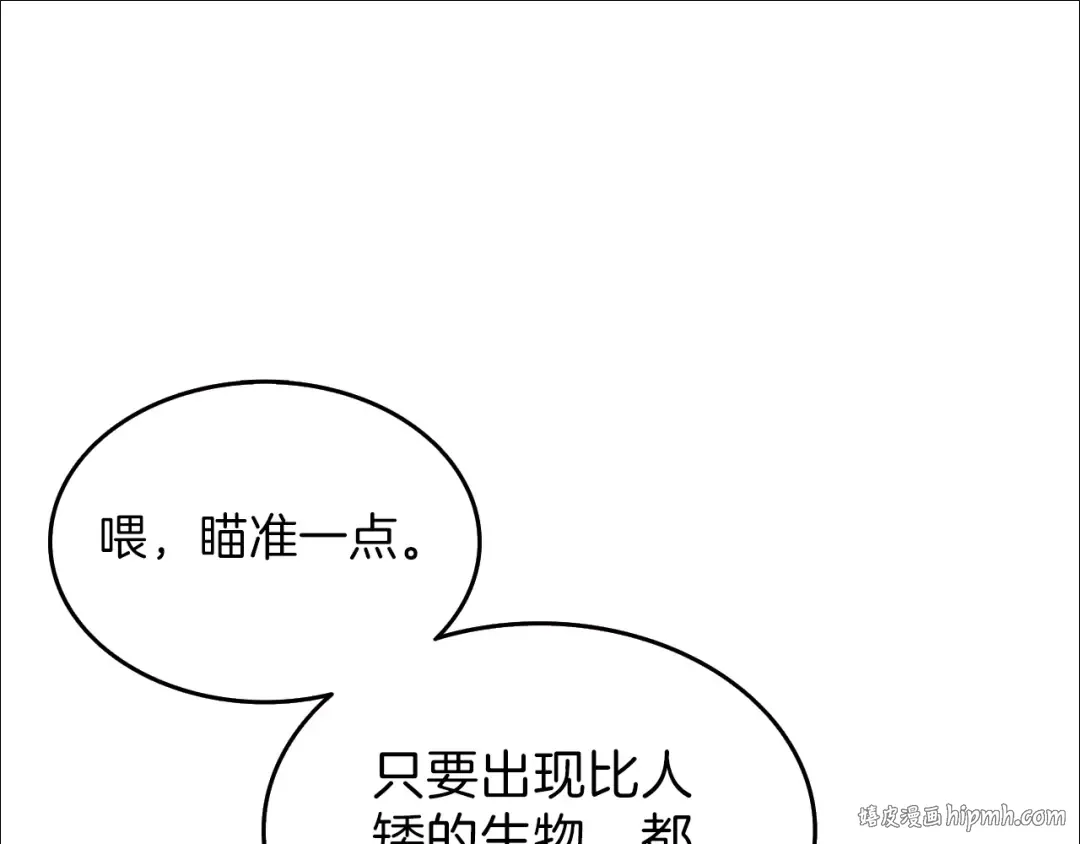 第51话 快乐出发！ 第112页
