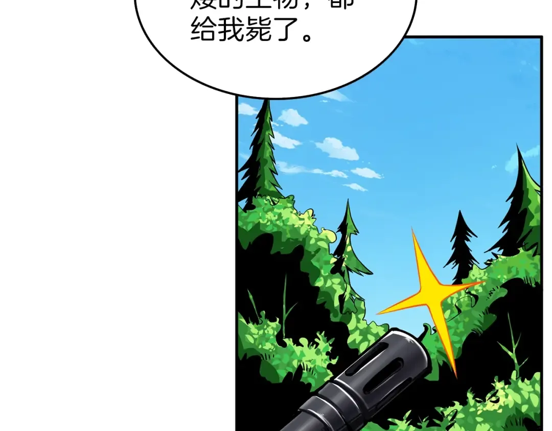 第51话 快乐出发！ 第113页
