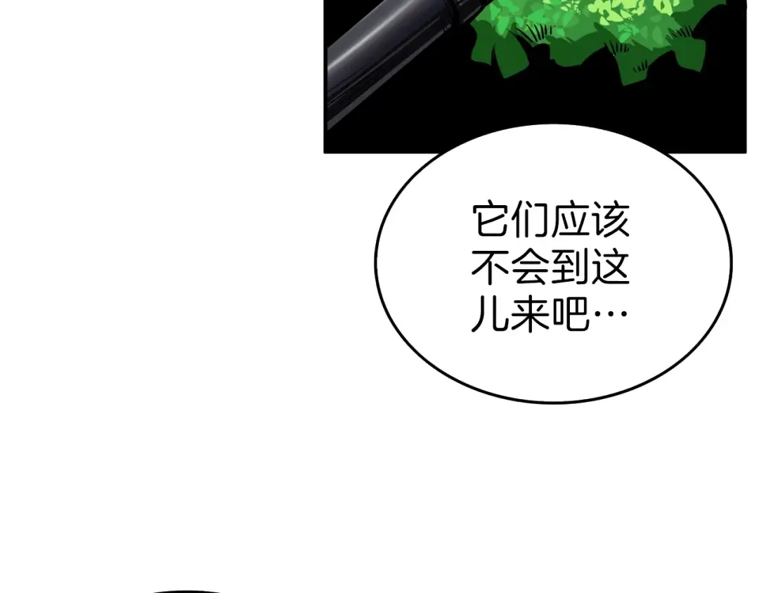 第51话 快乐出发！ 第114页