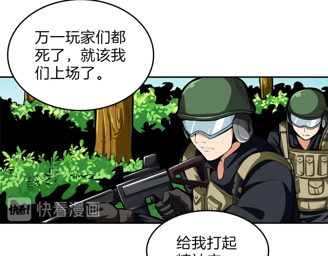 第51话 快乐出发！ 第115页