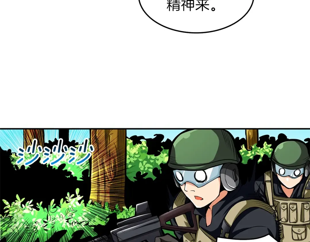 第51话 快乐出发！ 第116页