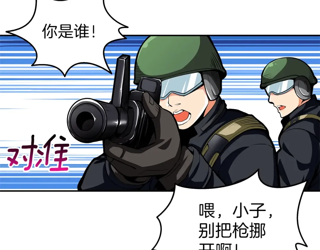 第51话 快乐出发！ 第119页