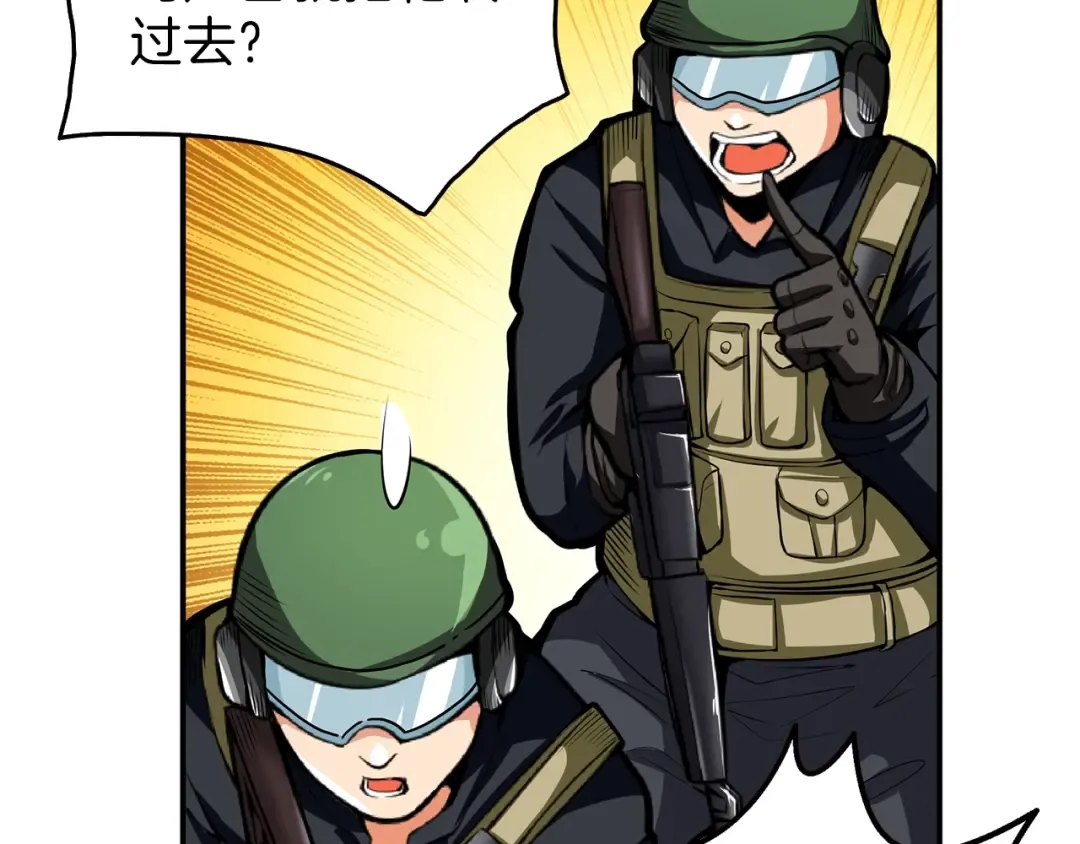 第51话 快乐出发！ 第121页