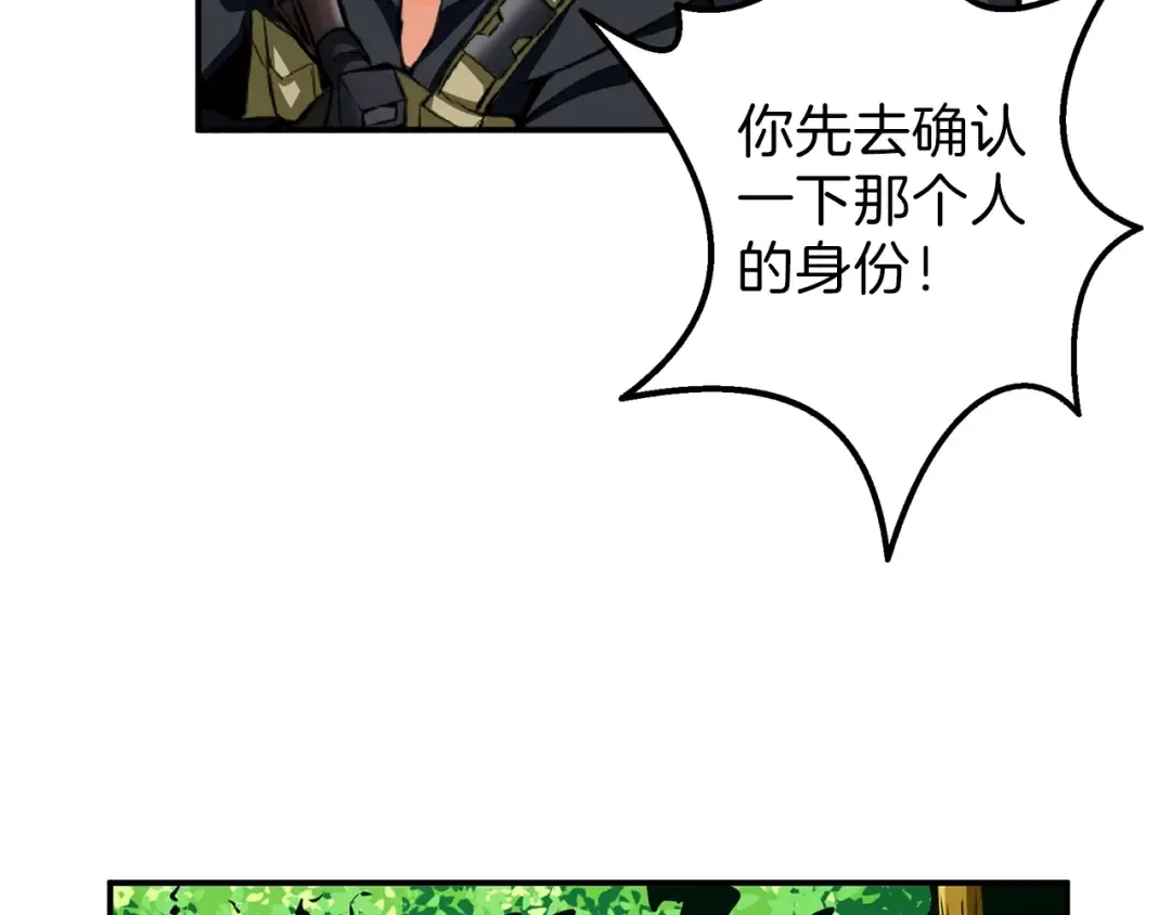 第51话 快乐出发！ 第122页
