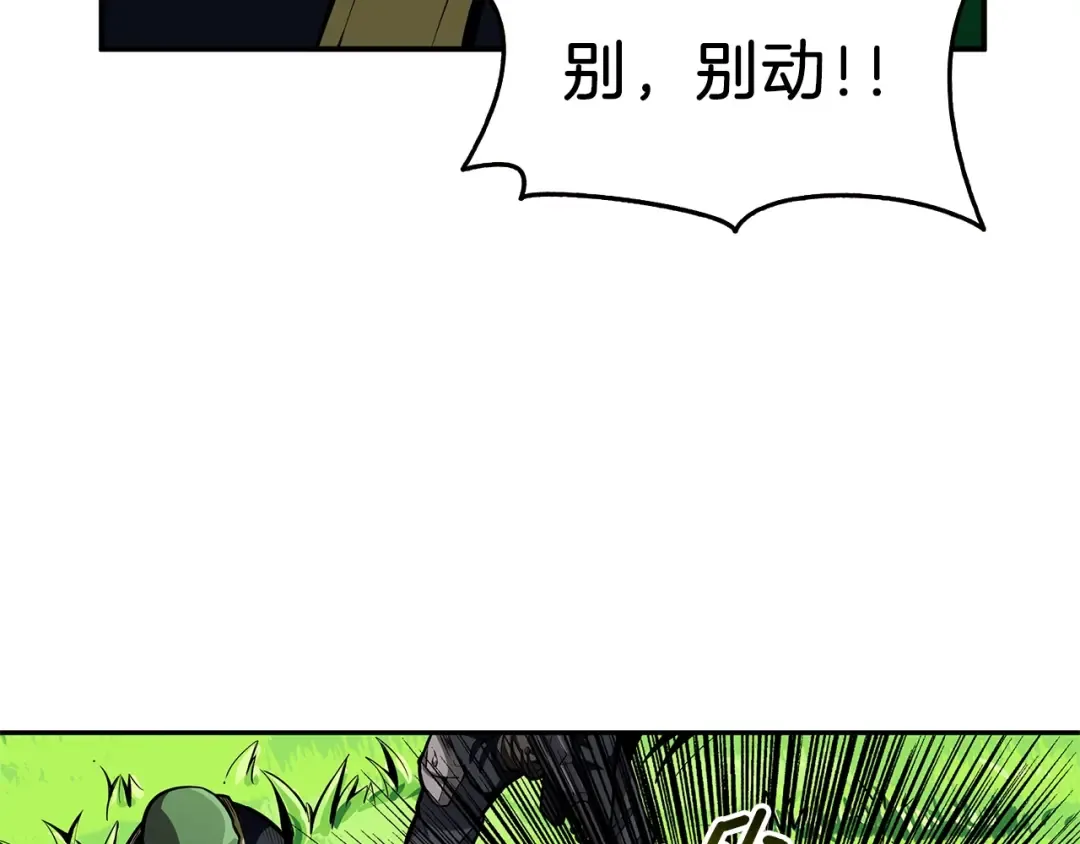 第51话 快乐出发！ 第124页