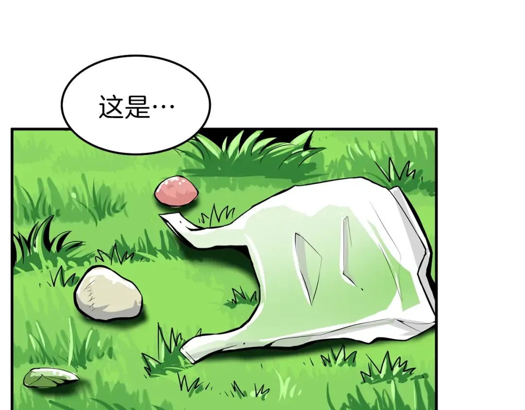 第51话 快乐出发！ 第126页