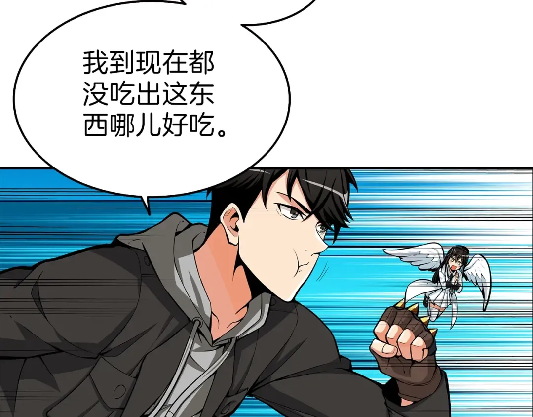 第51话 快乐出发！ 第129页