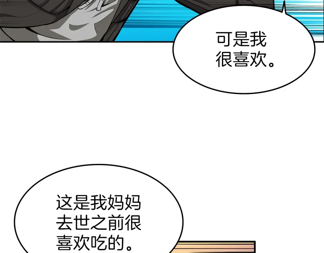 第51话 快乐出发！ 第130页