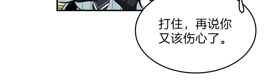 第51话 快乐出发！ 第132页