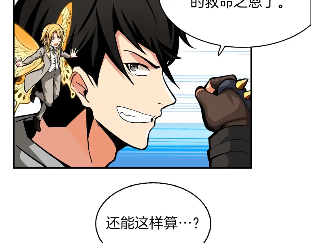 第51话 快乐出发！ 第134页