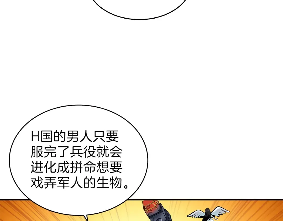 第51话 快乐出发！ 第135页