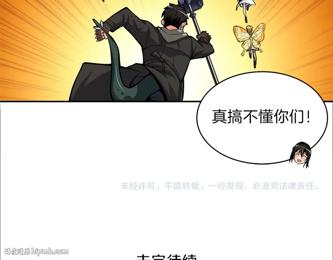 第51话 快乐出发！ 第136页