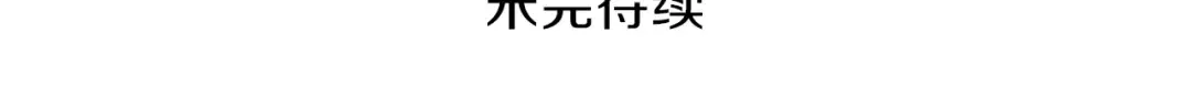 第51话 快乐出发！ 第137页