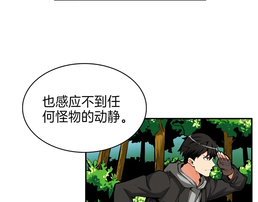 第52话 我们遇上代练了！ 第6页