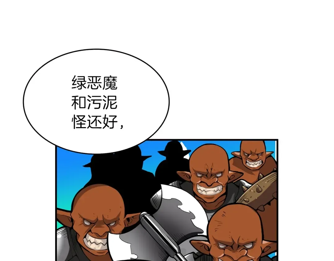 第52话 我们遇上代练了！ 第10页