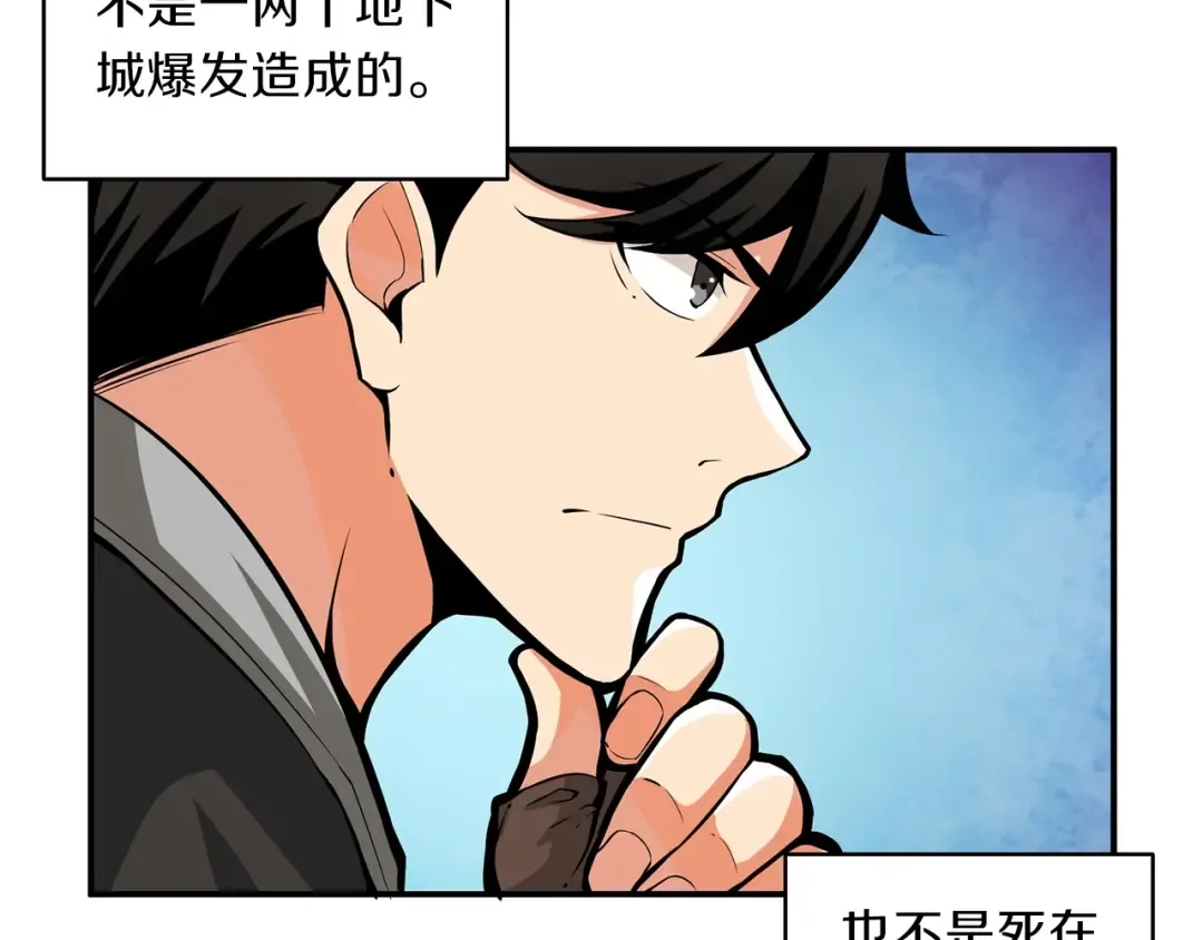 第52话 我们遇上代练了！ 第13页