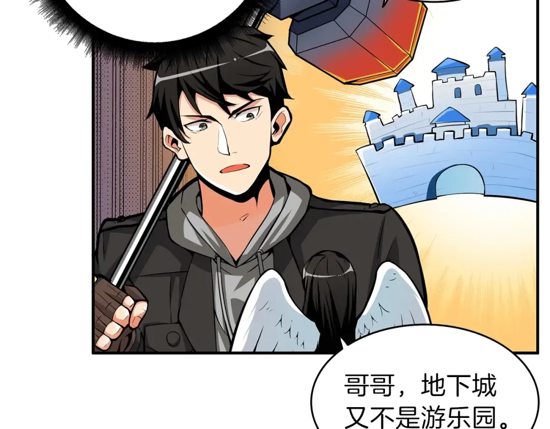 第52话 我们遇上代练了！ 第15页