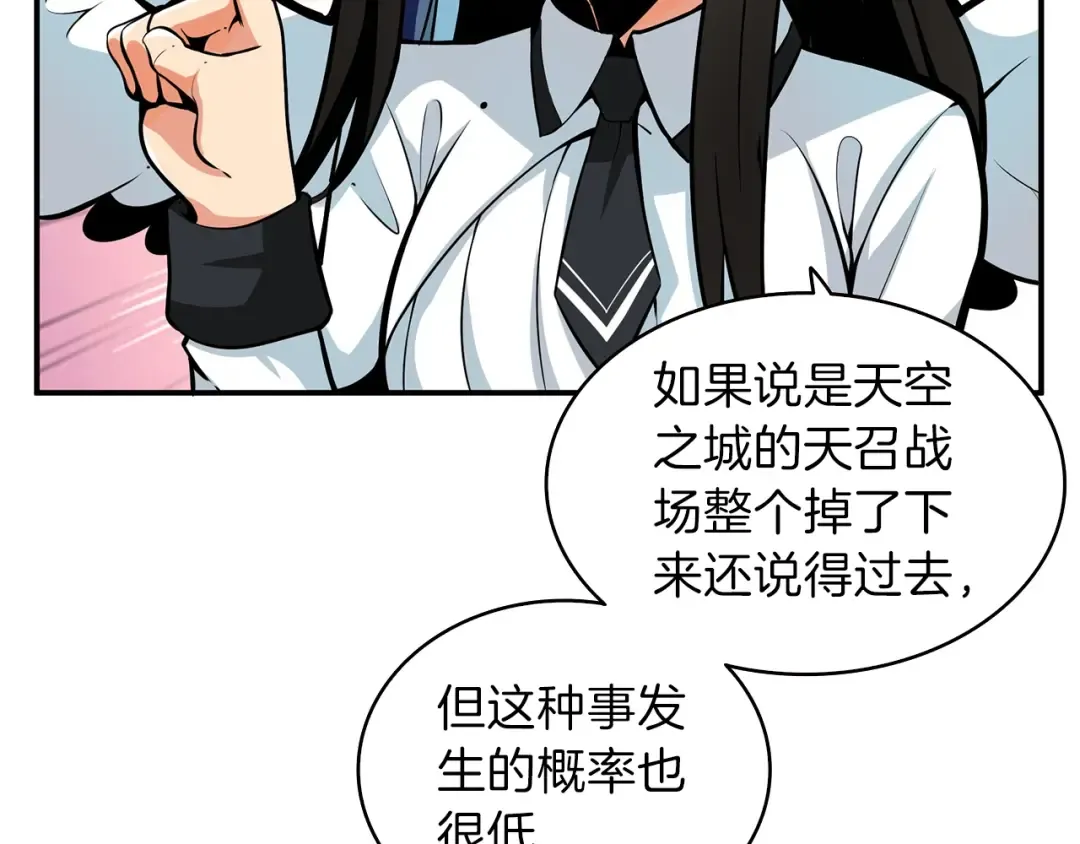 第52话 我们遇上代练了！ 第18页