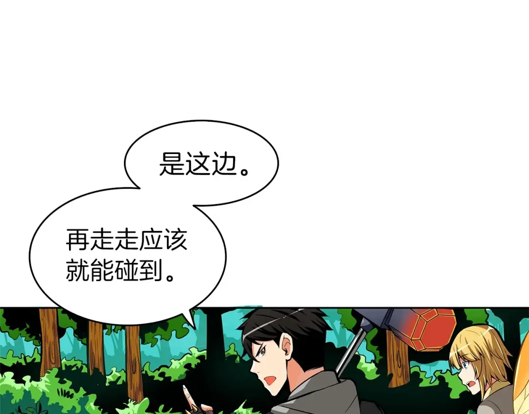 第52话 我们遇上代练了！ 第22页