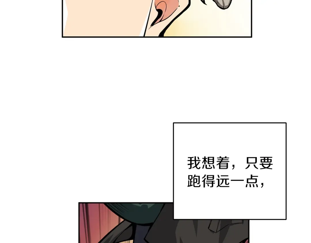 第52话 我们遇上代练了！ 第25页