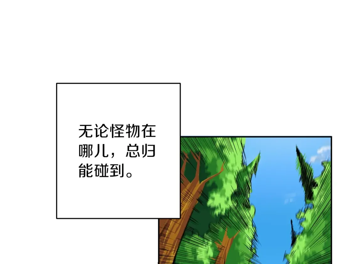 第52话 我们遇上代练了！ 第27页