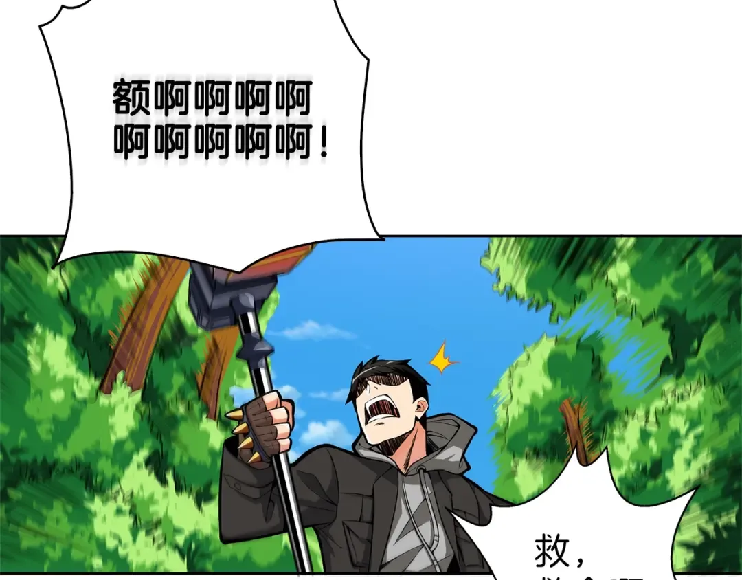 第52话 我们遇上代练了！ 第29页