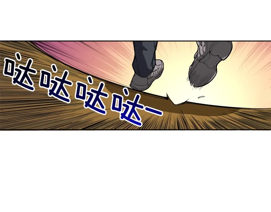 第52话 我们遇上代练了！ 第34页