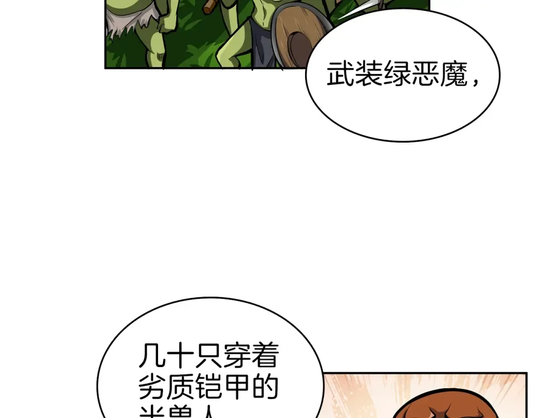 第52话 我们遇上代练了！ 第53页