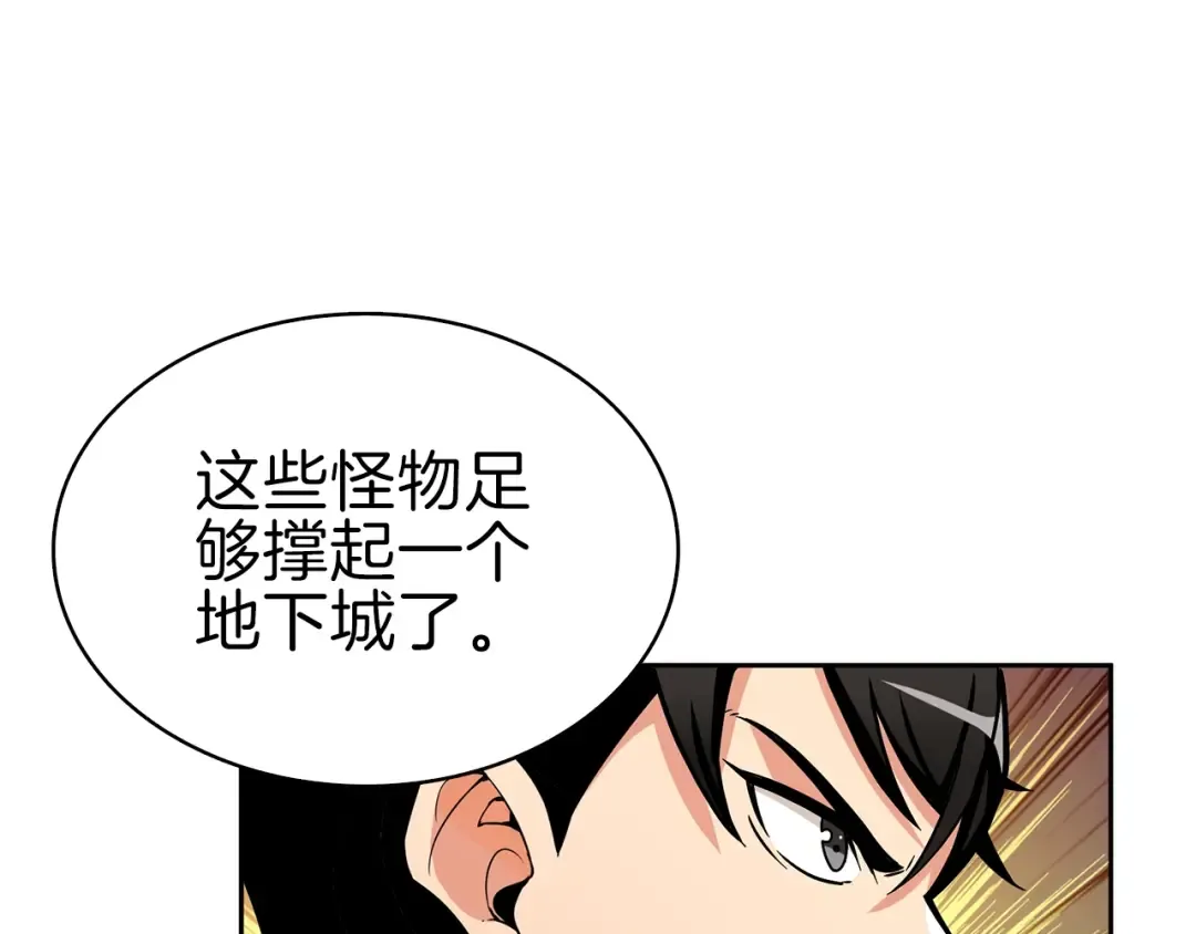 第52话 我们遇上代练了！ 第55页