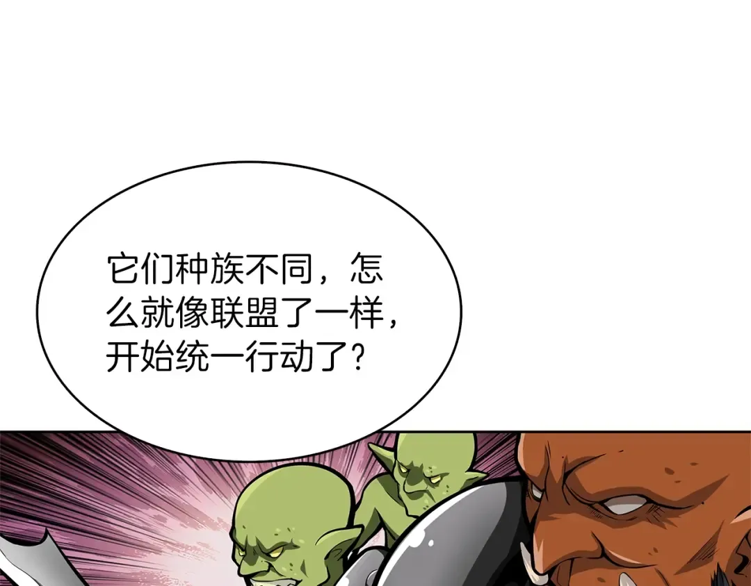 第52话 我们遇上代练了！ 第57页
