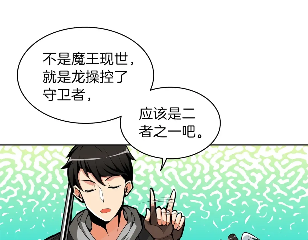 第52话 我们遇上代练了！ 第59页